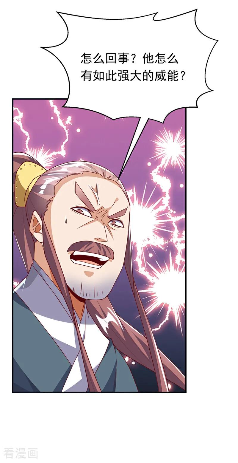 武逆 第304话 你没那个资格！ 第33页