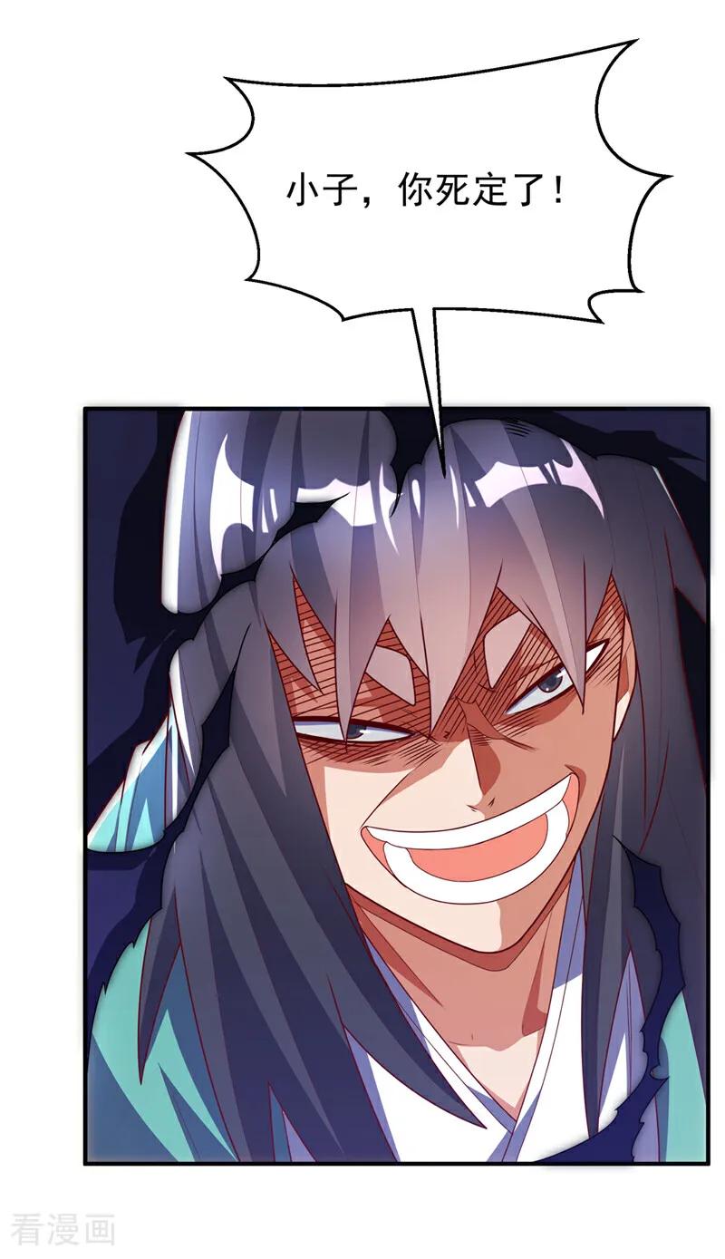 武逆 第304话 你没那个资格！ 第15页