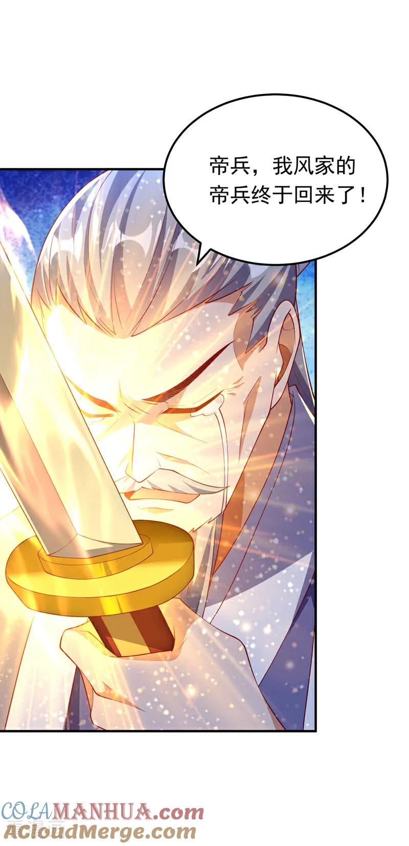 武逆 第305话 不敢应战了么？ 第29页