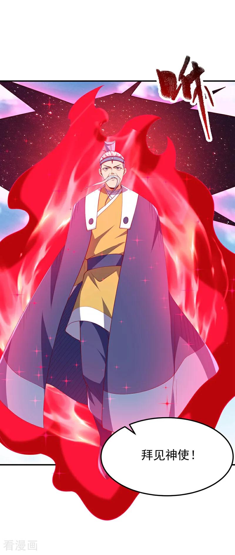 武逆 第305话 不敢应战了么？ 第14页