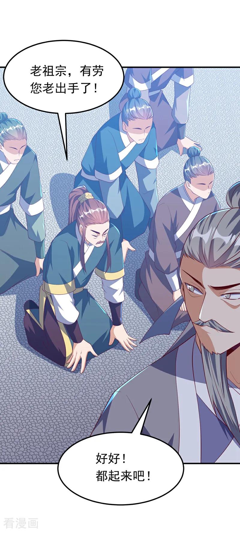 武逆 第305话 不敢应战了么？ 第20页