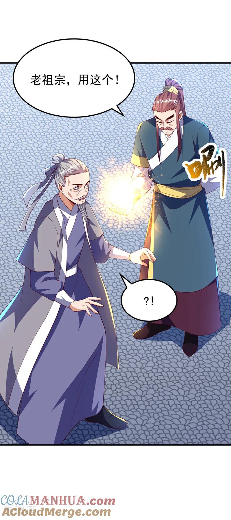 武逆 第305话 不敢应战了么？ 第27页