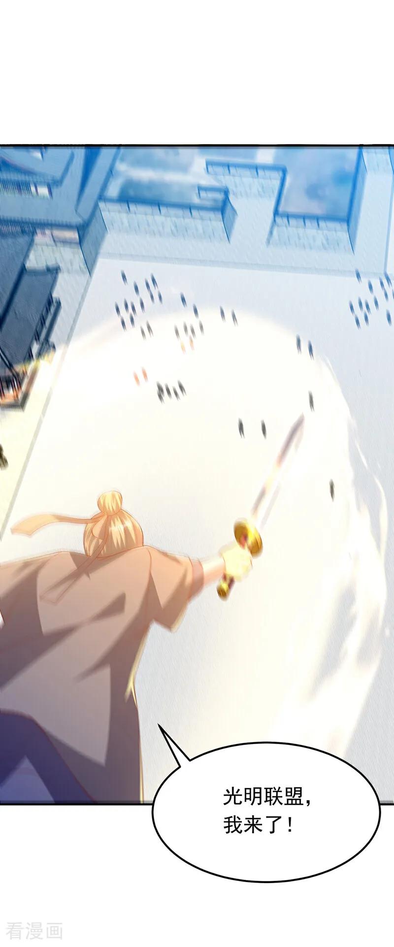 武逆 第305话 不敢应战了么？ 第32页