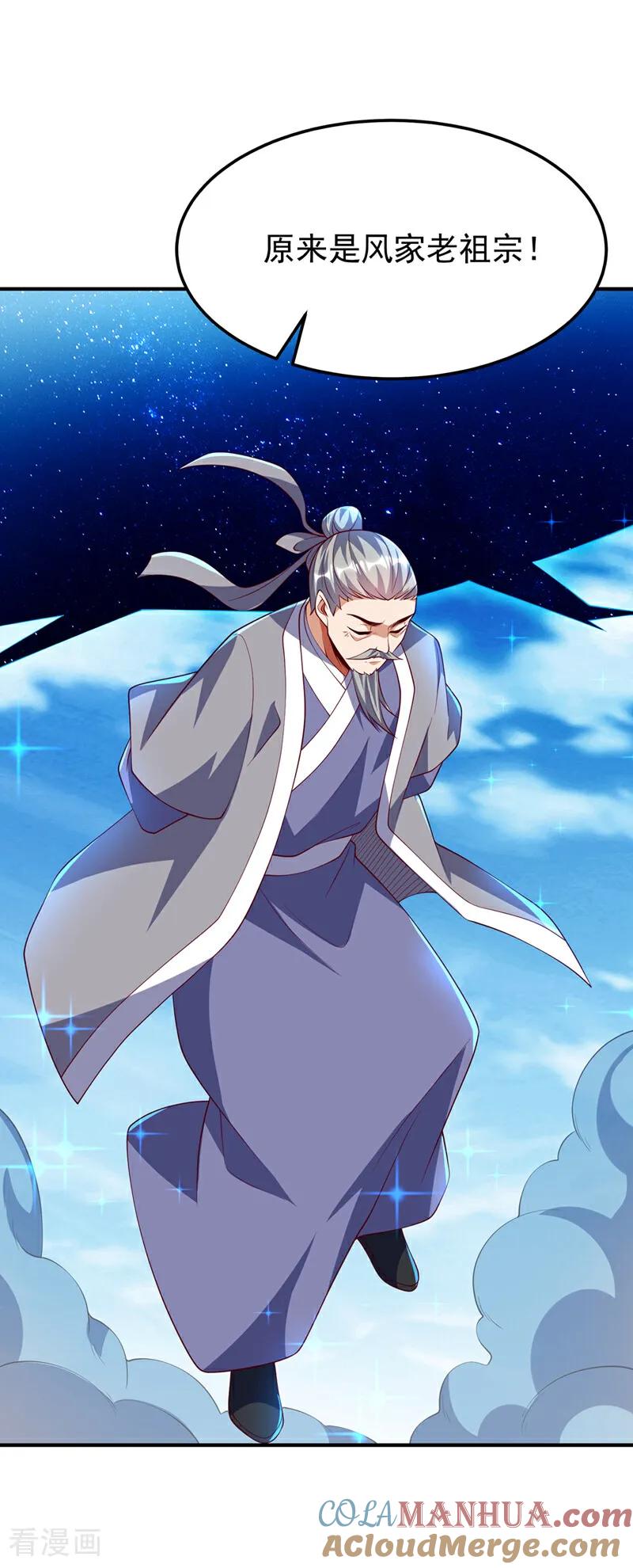 武逆 第305话 不敢应战了么？ 第19页
