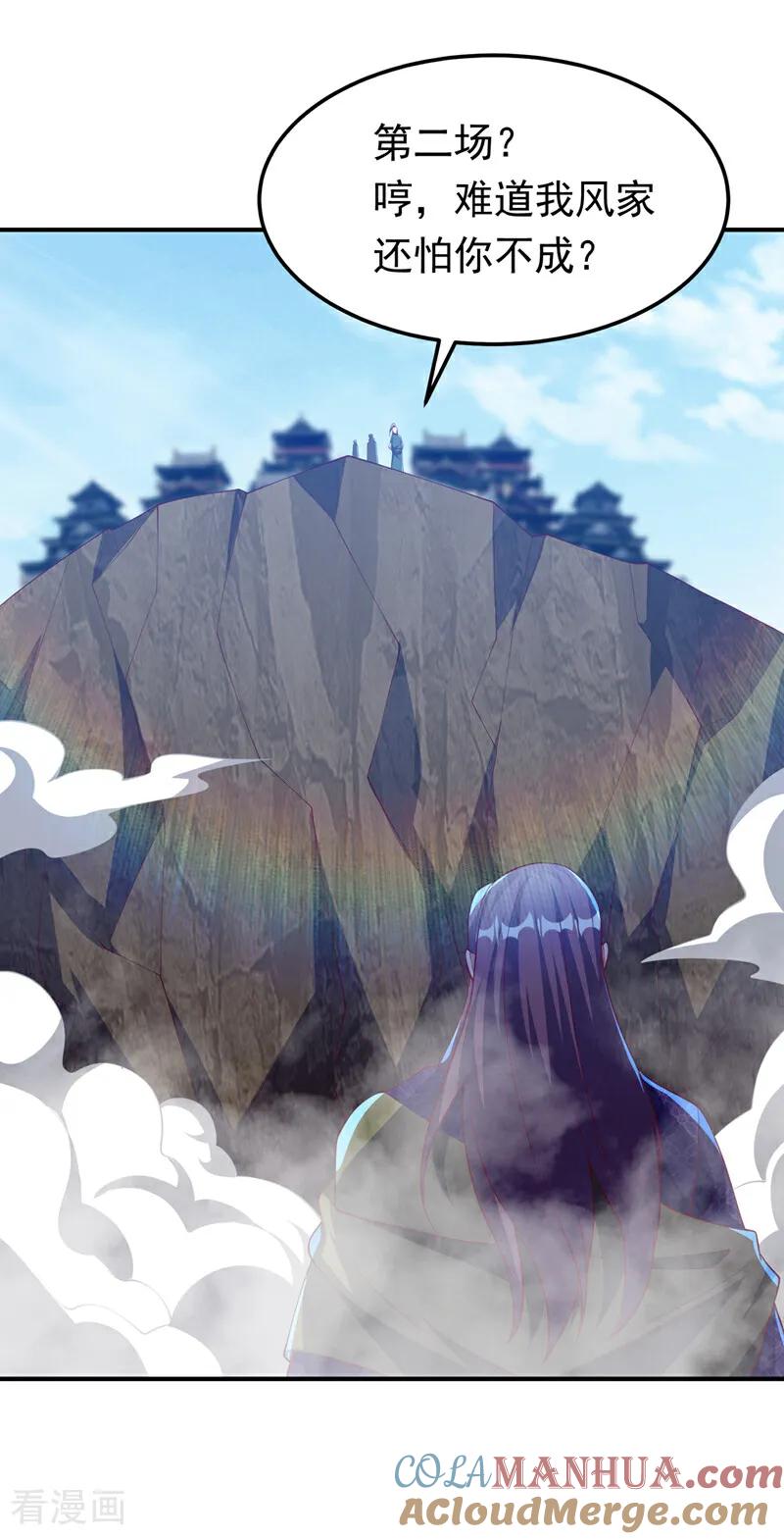 武逆 第305话 不敢应战了么？ 第9页