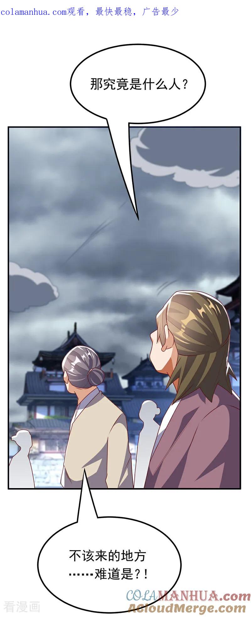 武逆 第305话 不敢应战了么？ 第1页