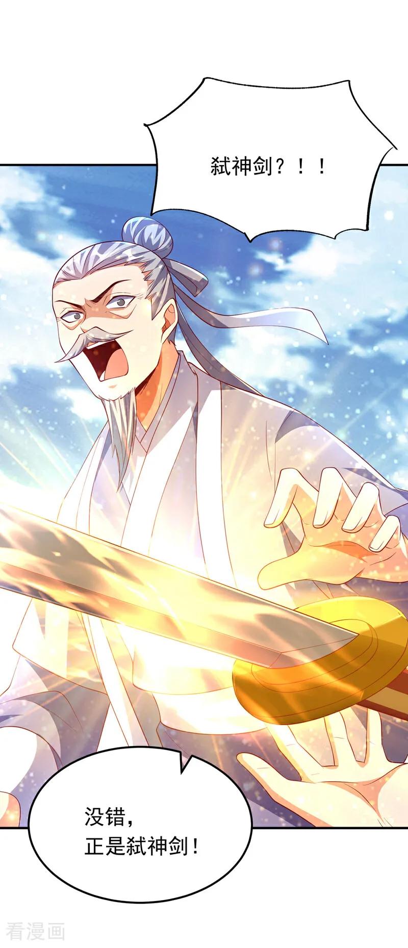 武逆 第305话 不敢应战了么？ 第28页