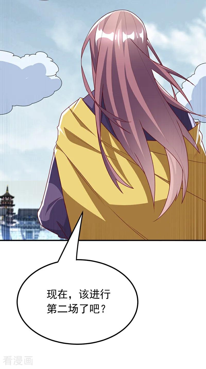 武逆 第305话 不敢应战了么？ 第8页