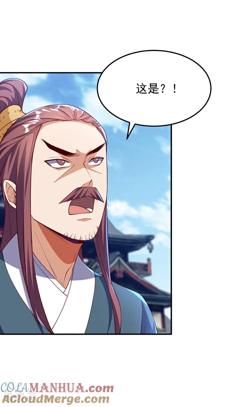 武逆 第305话 不敢应战了么？ 第13页