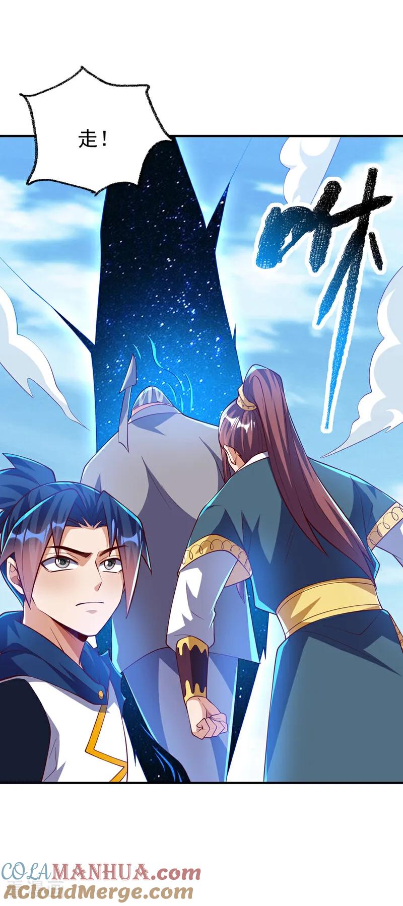 武逆 第306话 灭了这些亵神者！ 第33页