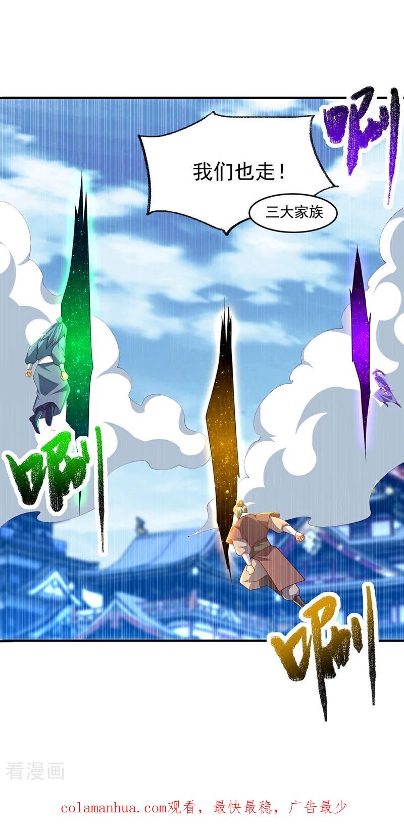 武逆 第306话 灭了这些亵神者！ 第34页