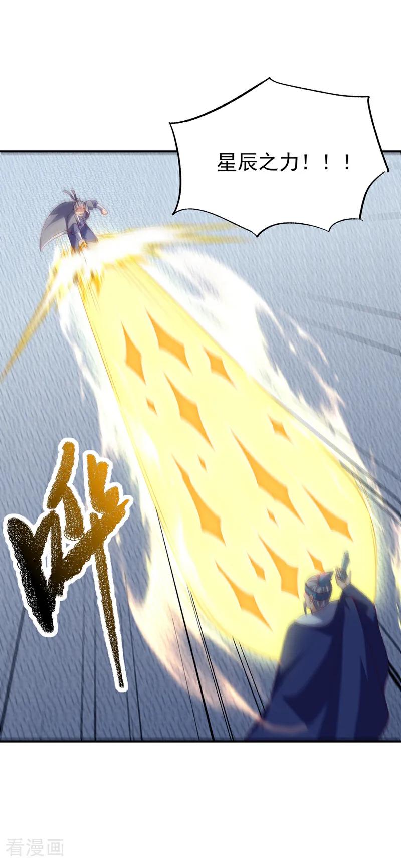 武逆 第306话 灭了这些亵神者！ 第4页