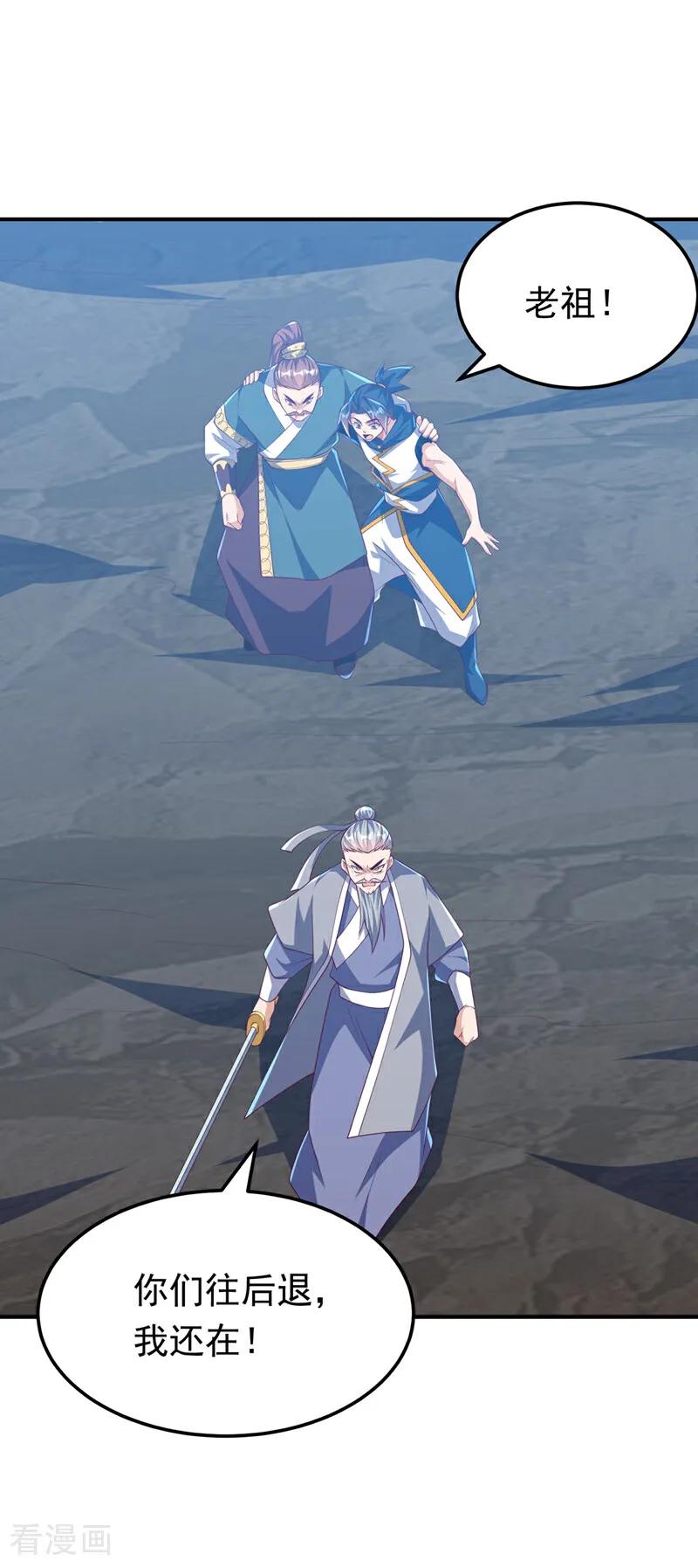 武逆 第306话 灭了这些亵神者！ 第26页
