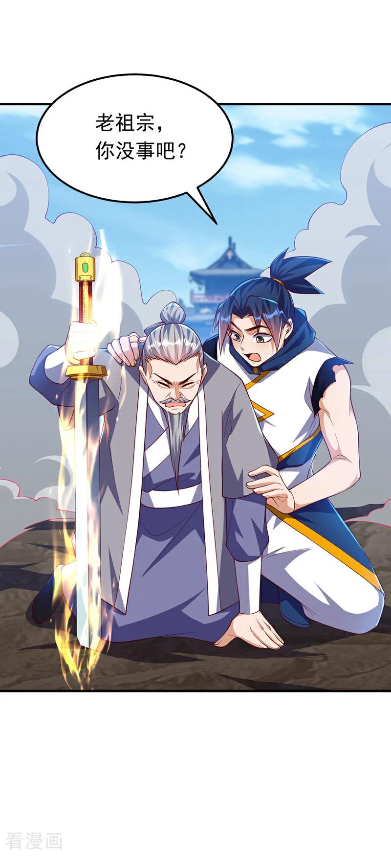 武逆 第306话 灭了这些亵神者！ 第30页