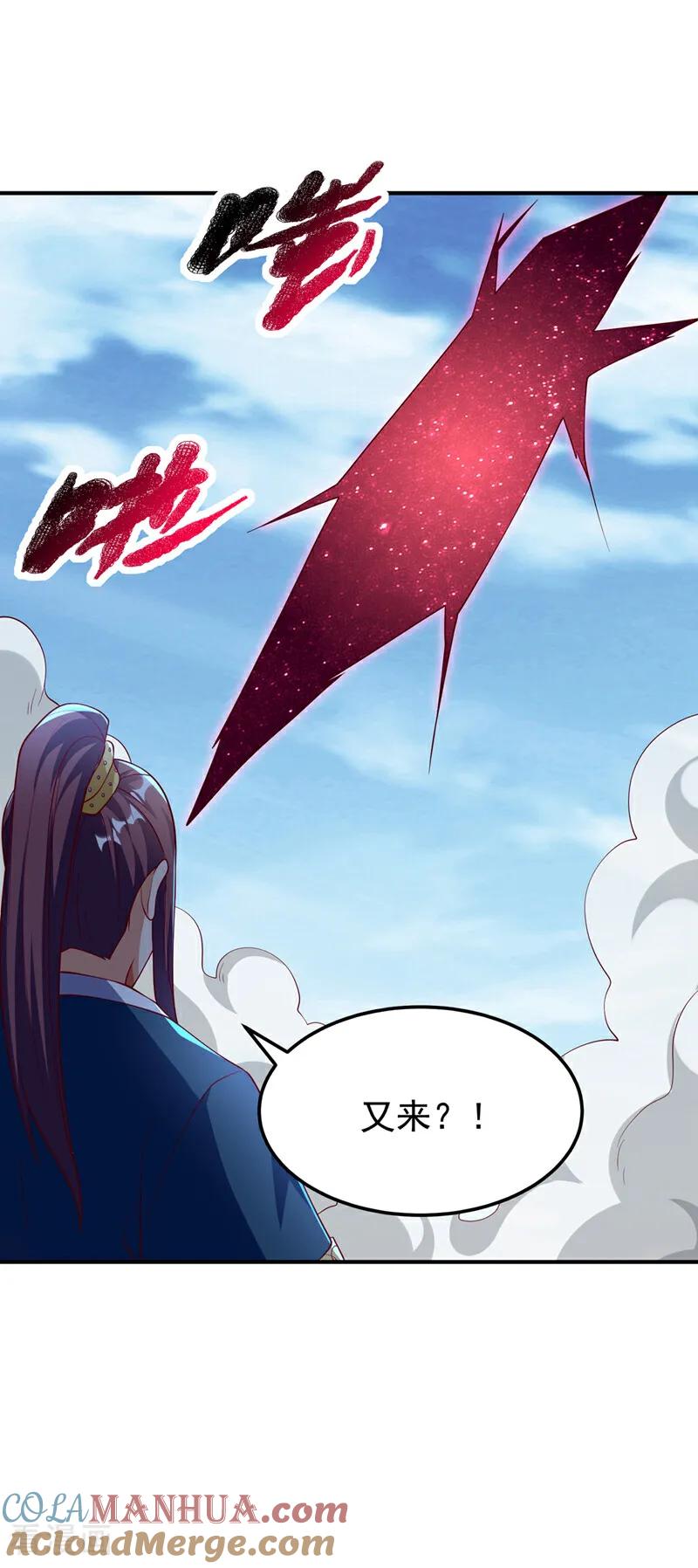 武逆 第306话 灭了这些亵神者！ 第11页