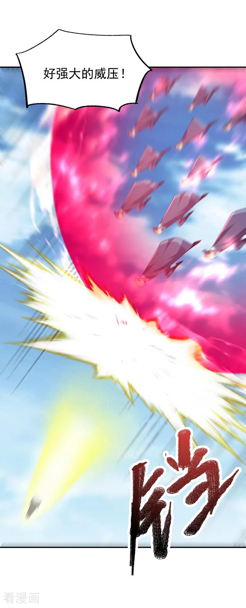 武逆 第306话 灭了这些亵神者！ 第20页