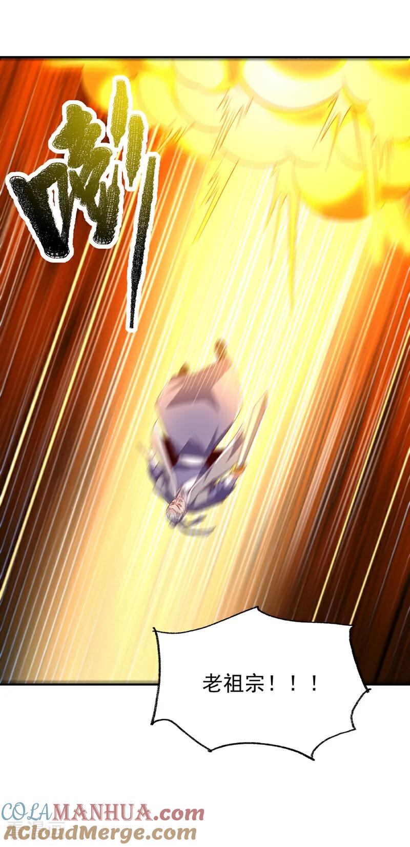 武逆 第306话 灭了这些亵神者！ 第29页