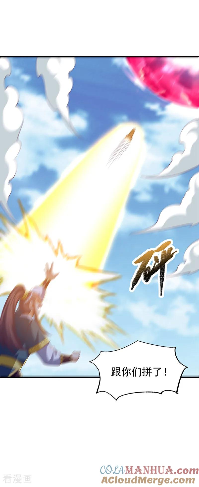 武逆 第306话 灭了这些亵神者！ 第19页