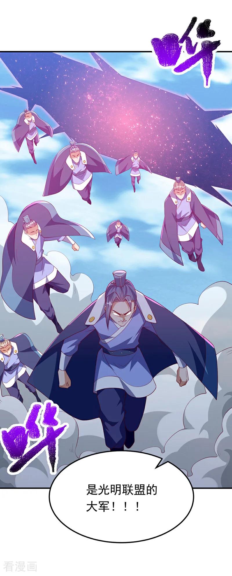 武逆 第306话 灭了这些亵神者！ 第12页