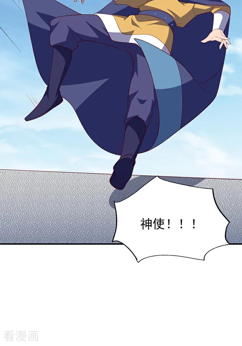 武逆 第306话 灭了这些亵神者！ 第6页
