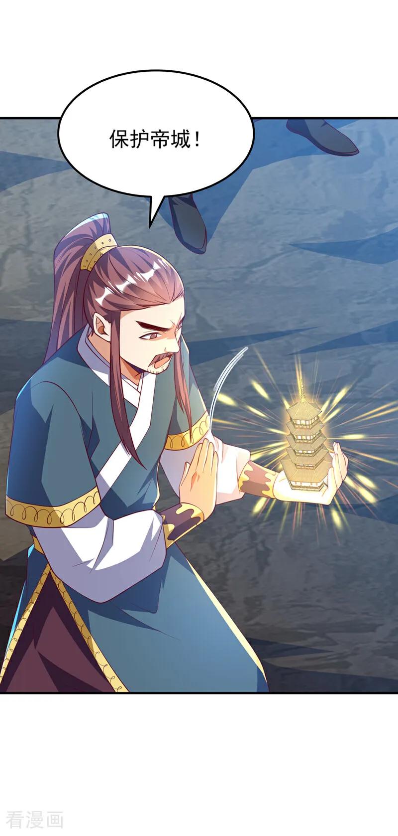 武逆 第306话 灭了这些亵神者！ 第18页