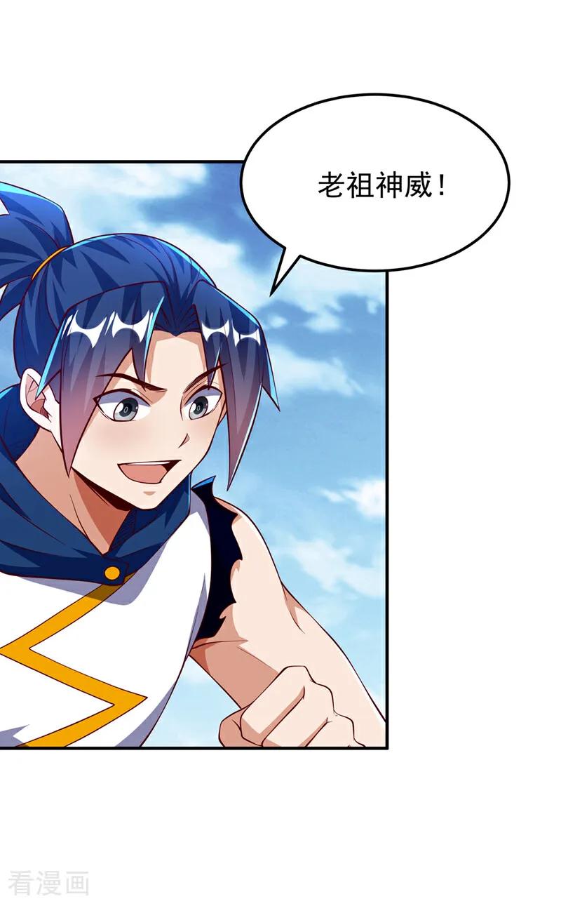 武逆 第306话 灭了这些亵神者！ 第8页