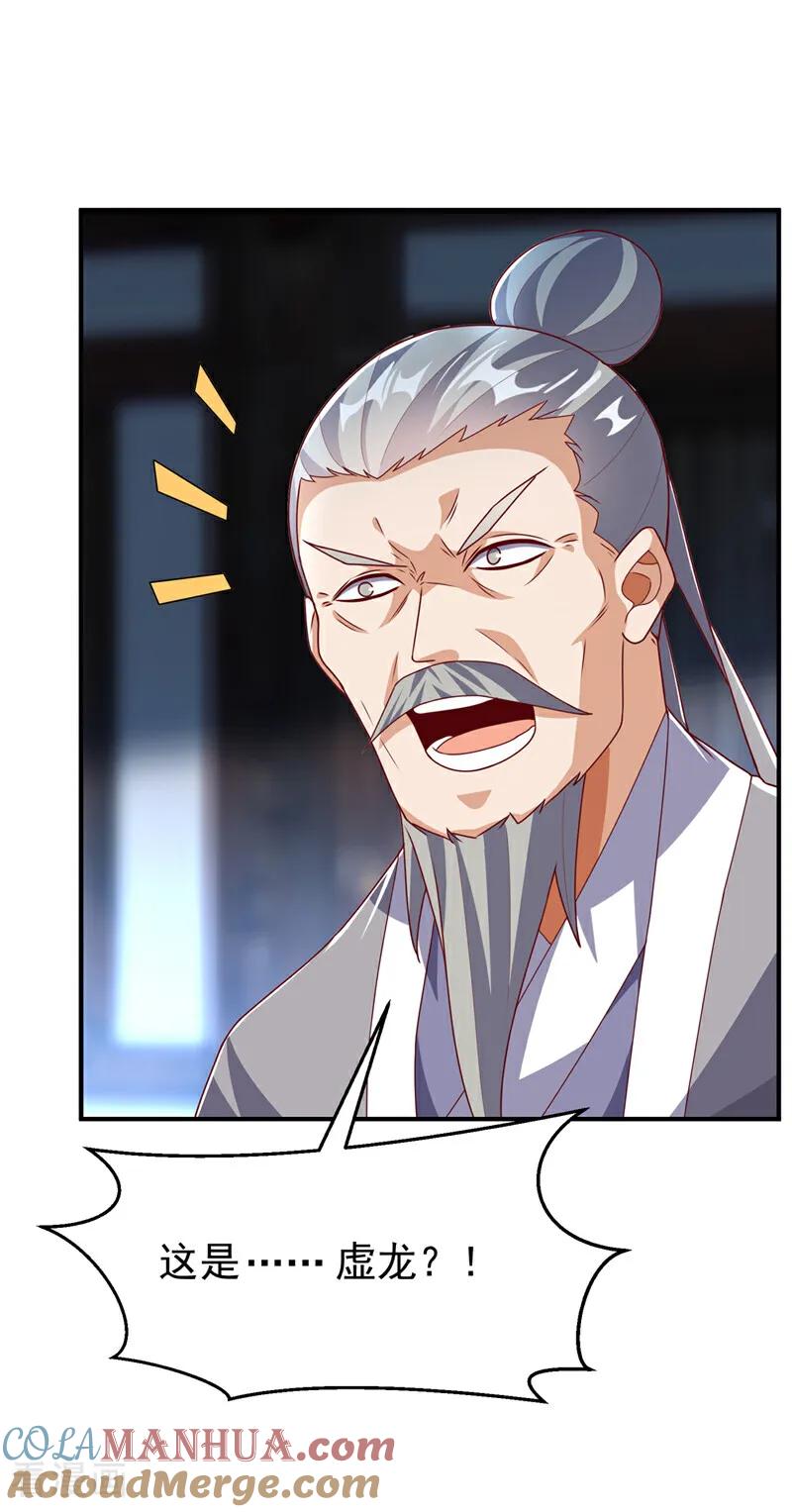 武逆 第307话 对抗光明联盟 第31页
