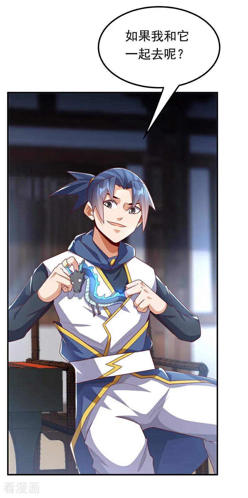 武逆 第307话 对抗光明联盟 第30页