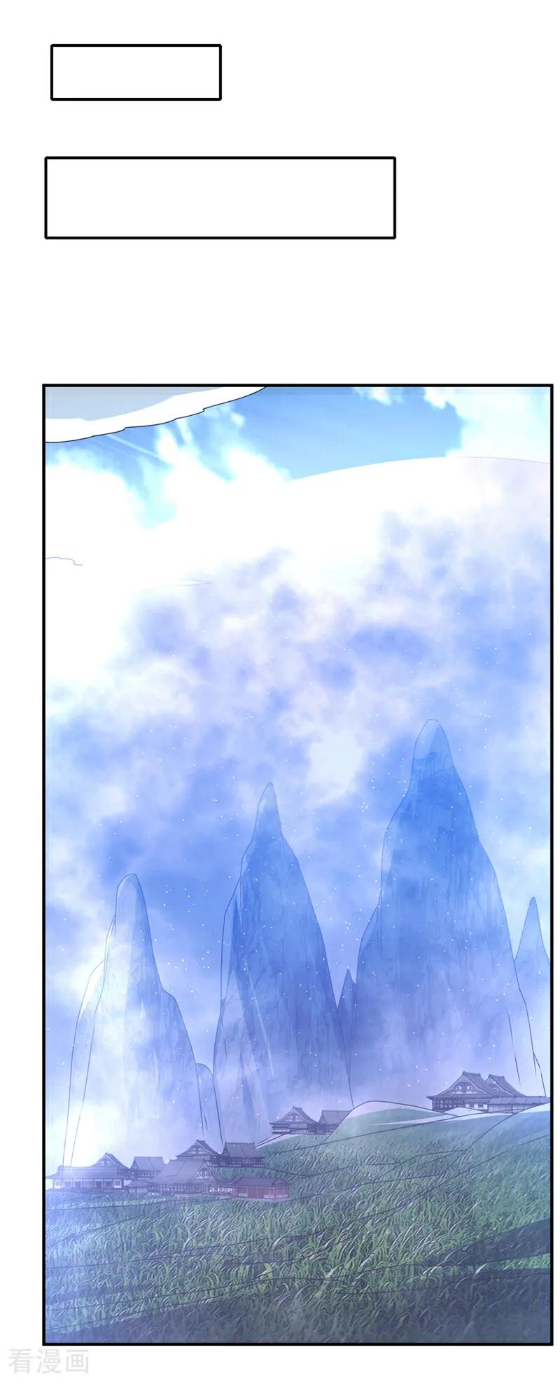 武逆 第307话 对抗光明联盟 第18页