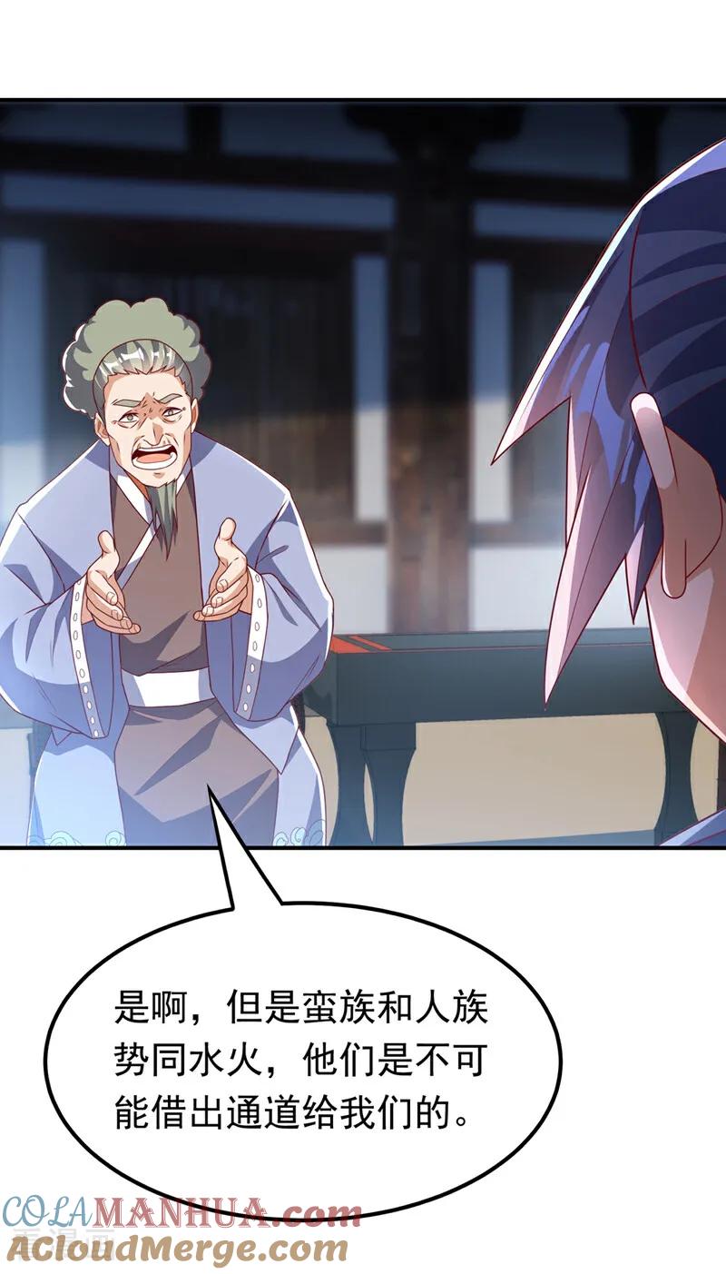 武逆 第307话 对抗光明联盟 第29页
