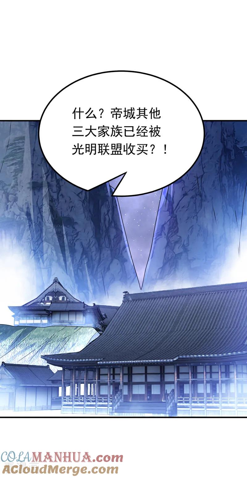 武逆 第307话 对抗光明联盟 第19页