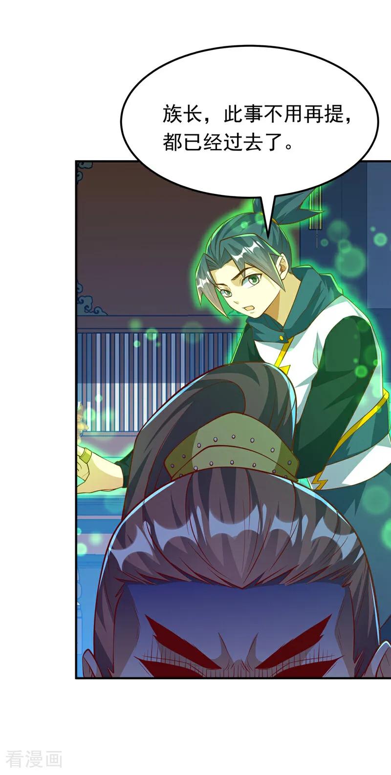 武逆 第307话 对抗光明联盟 第16页