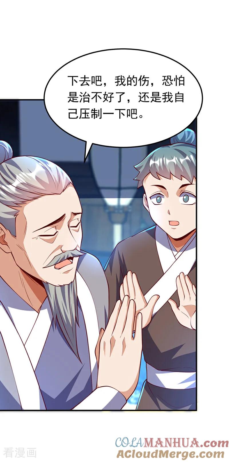 武逆 第307话 对抗光明联盟 第9页
