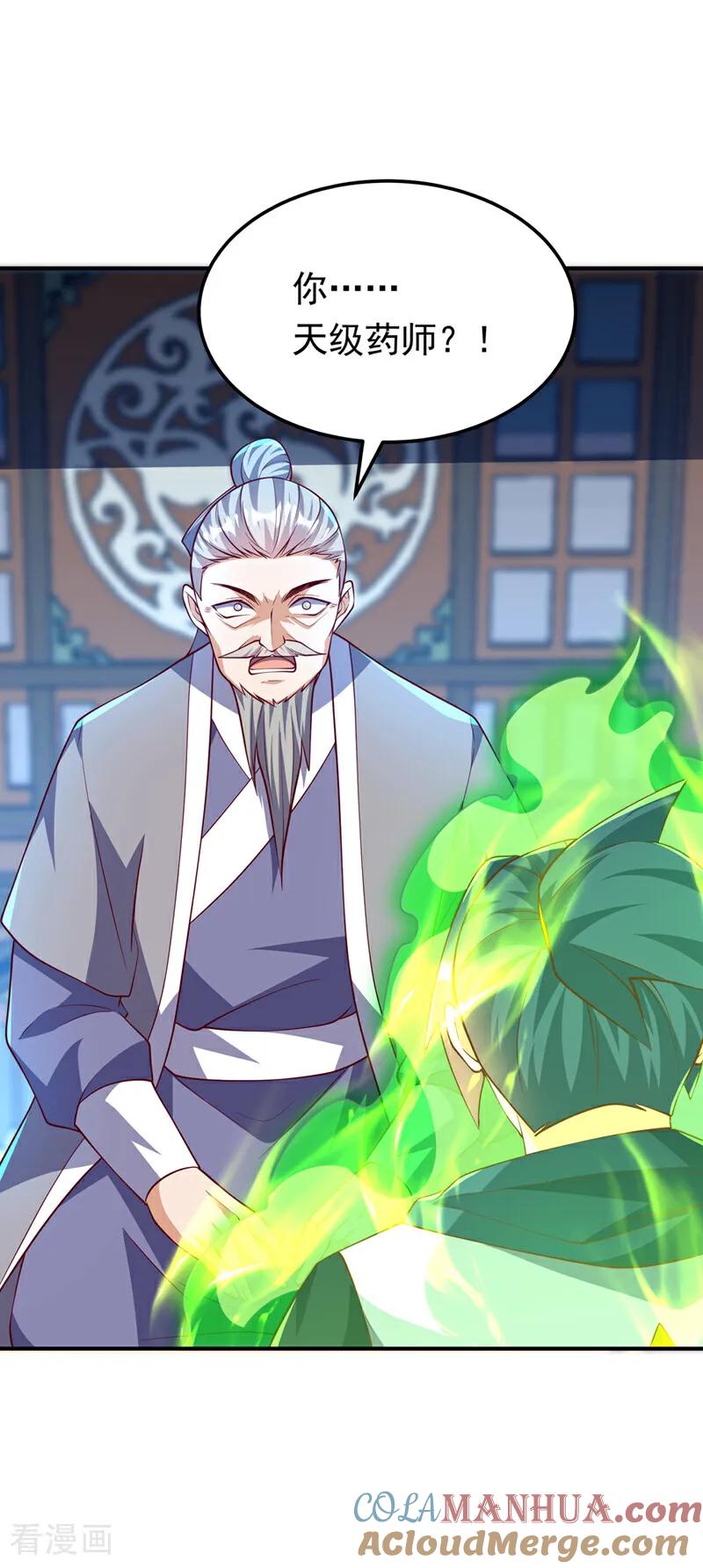 武逆 第307话 对抗光明联盟 第11页