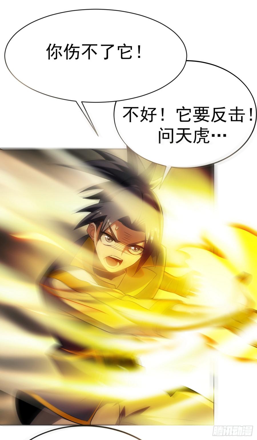 武逆 第29话 深入藏宝洞！ 第20页