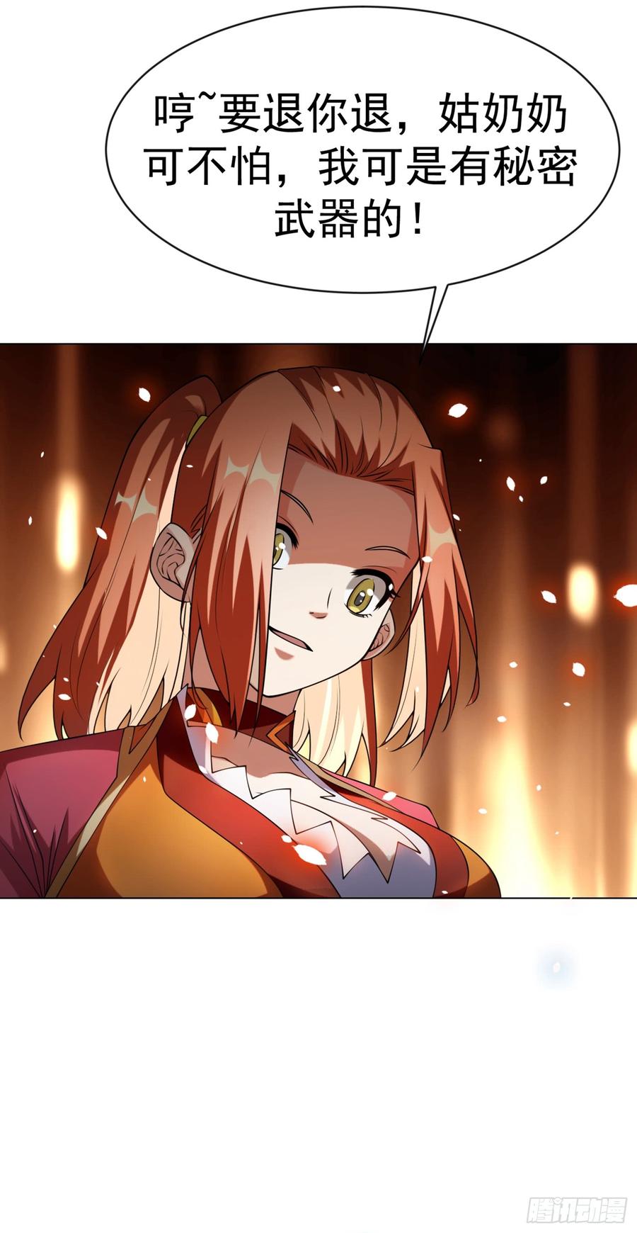 武逆 第29话 深入藏宝洞！ 第10页