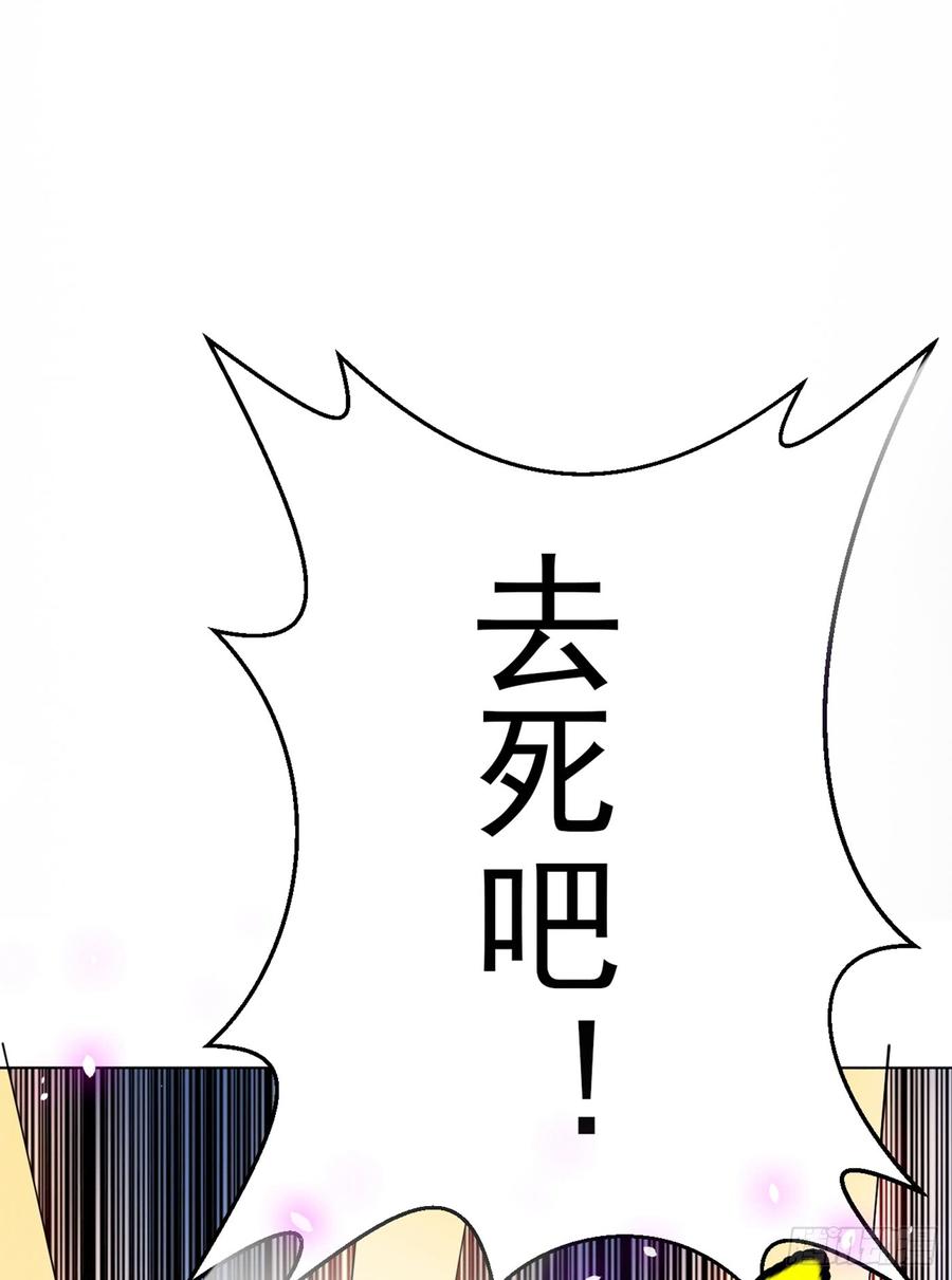 武逆 第29话 深入藏宝洞！ 第23页