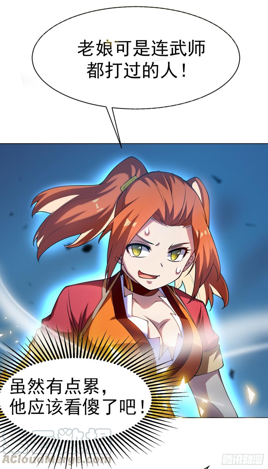 武逆 第29话 深入藏宝洞！ 第29页