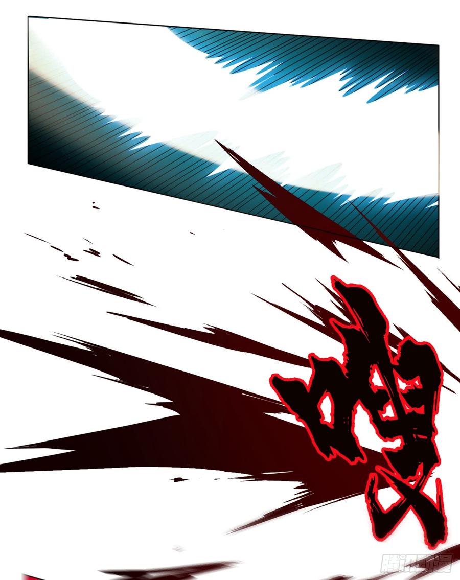 武逆 第29话 深入藏宝洞！ 第5页