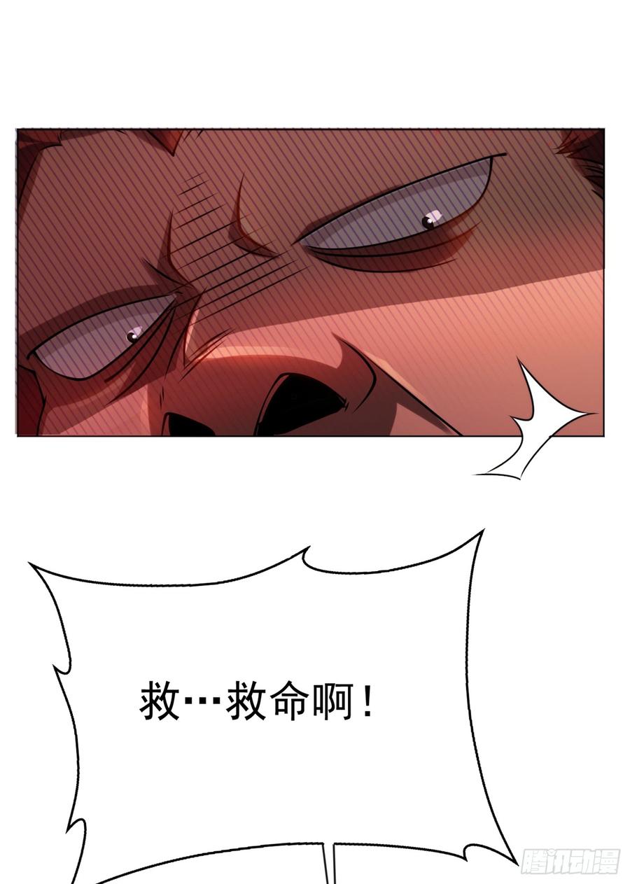 武逆 第29话 深入藏宝洞！ 第3页
