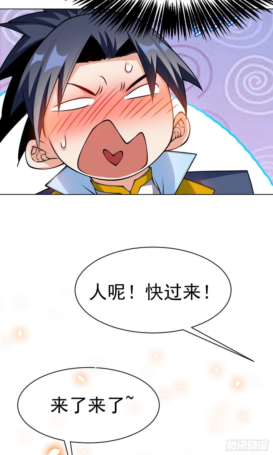武逆 第29话 深入藏宝洞！ 第38页