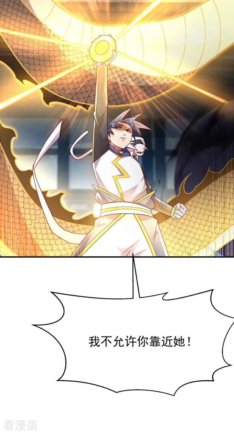 武逆 第308话 我不允许你靠近她！ 第32页