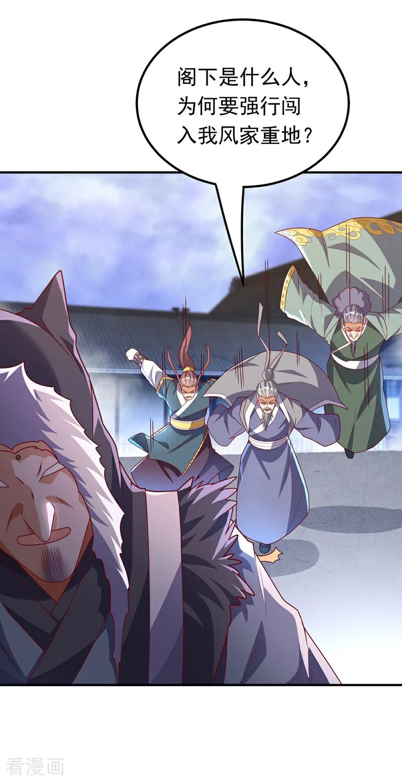 武逆 第308话 我不允许你靠近她！ 第36页