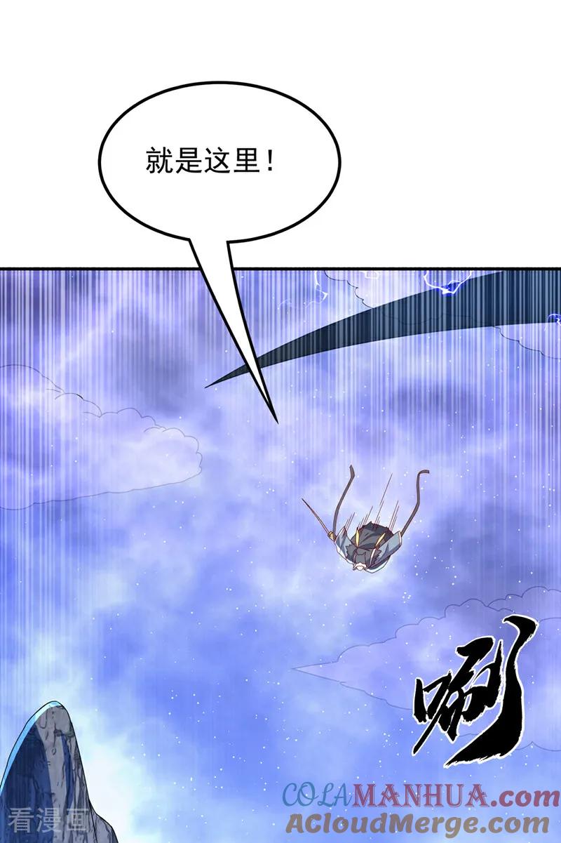 武逆 第308话 我不允许你靠近她！ 第21页