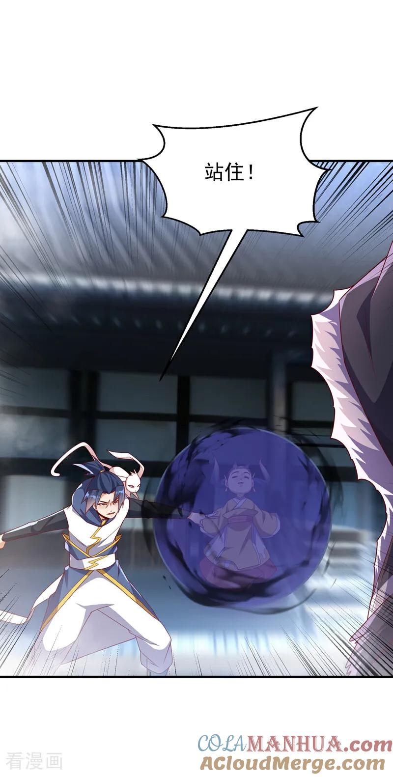 武逆 第308话 我不允许你靠近她！ 第29页