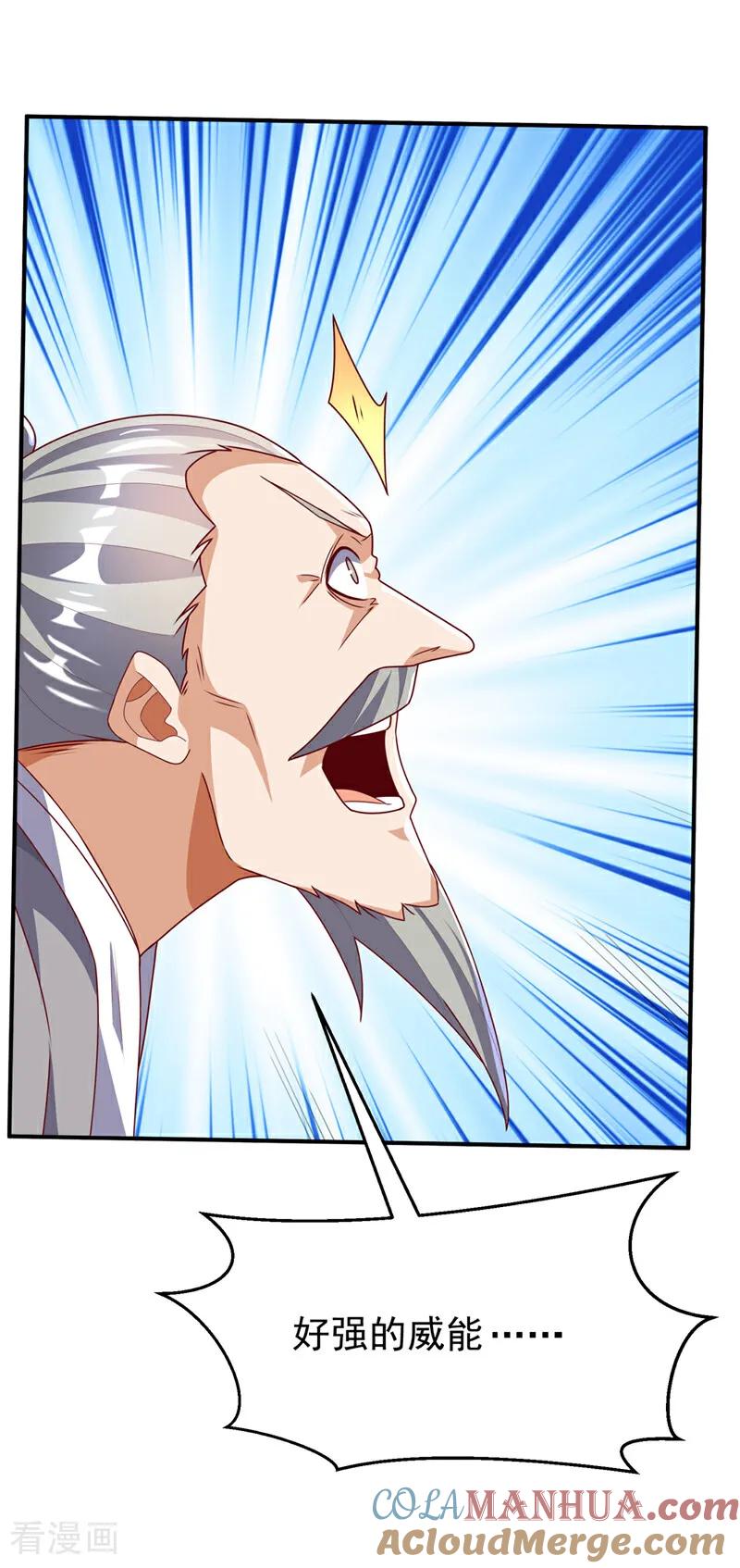武逆 第308话 我不允许你靠近她！ 第27页