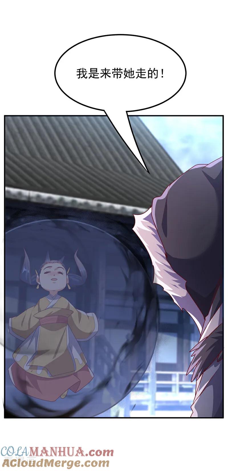 武逆 第308话 我不允许你靠近她！ 第37页