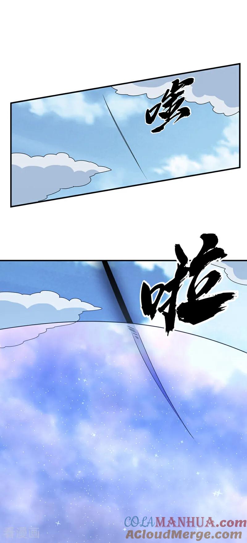 武逆 第308话 我不允许你靠近她！ 第13页