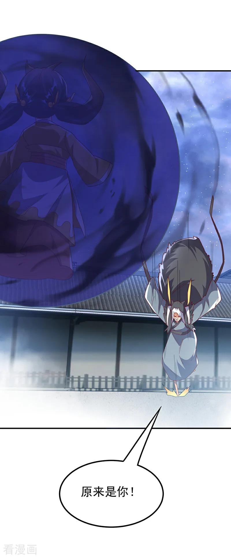 武逆 第308话 我不允许你靠近她！ 第28页