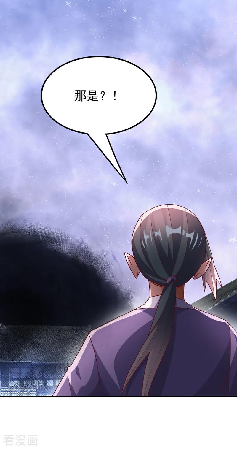 武逆 第308话 我不允许你靠近她！ 第14页